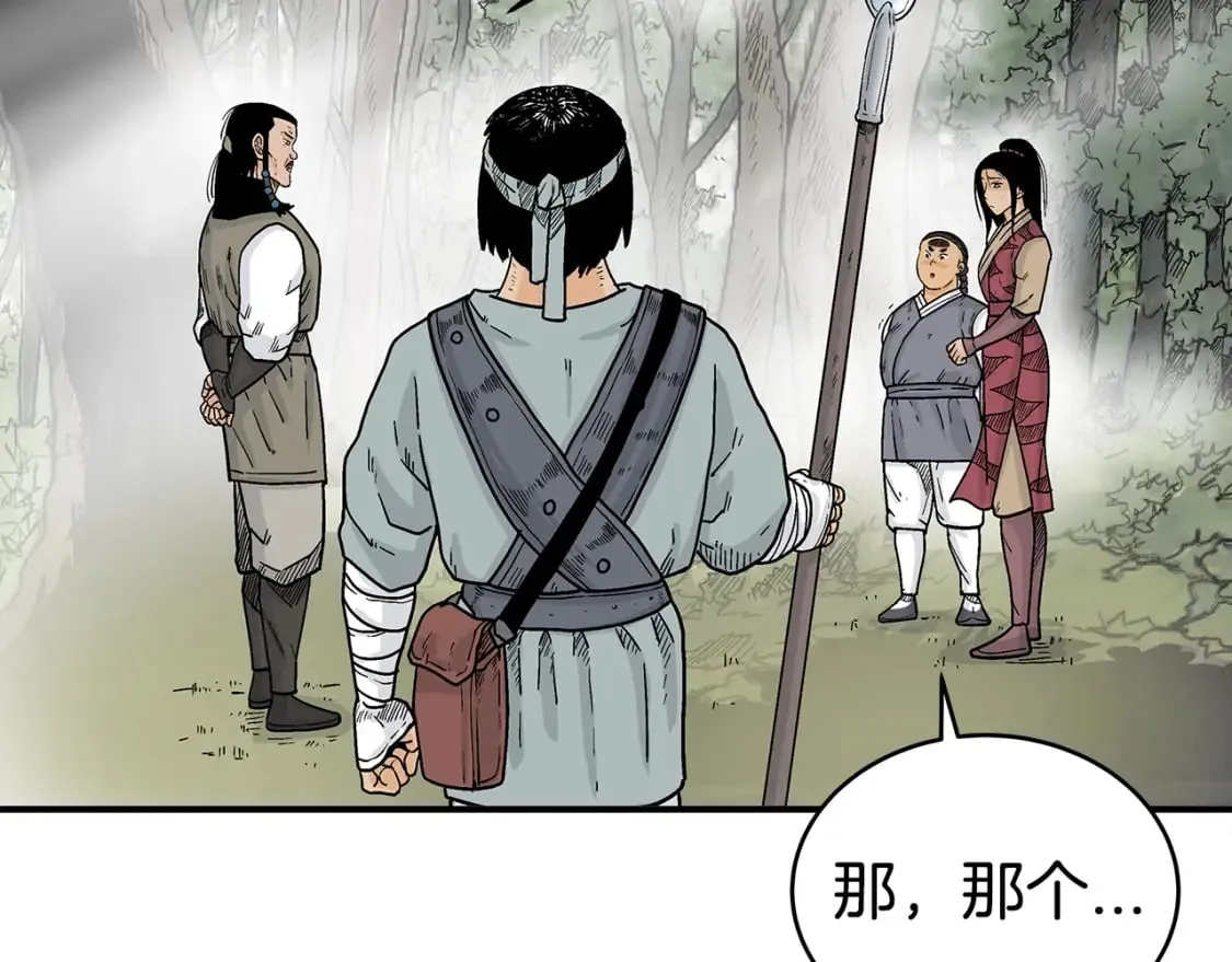 第129话 忏悔洞 第108页