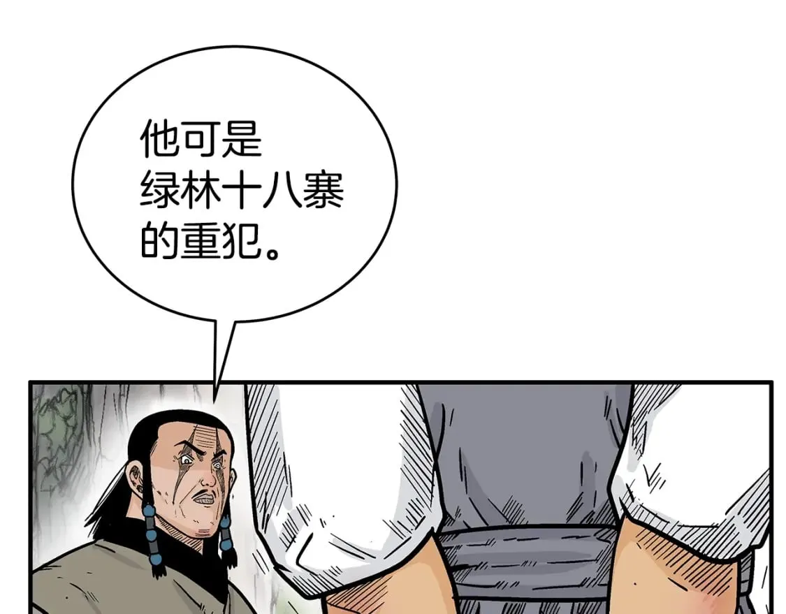 第129话 忏悔洞 第111页