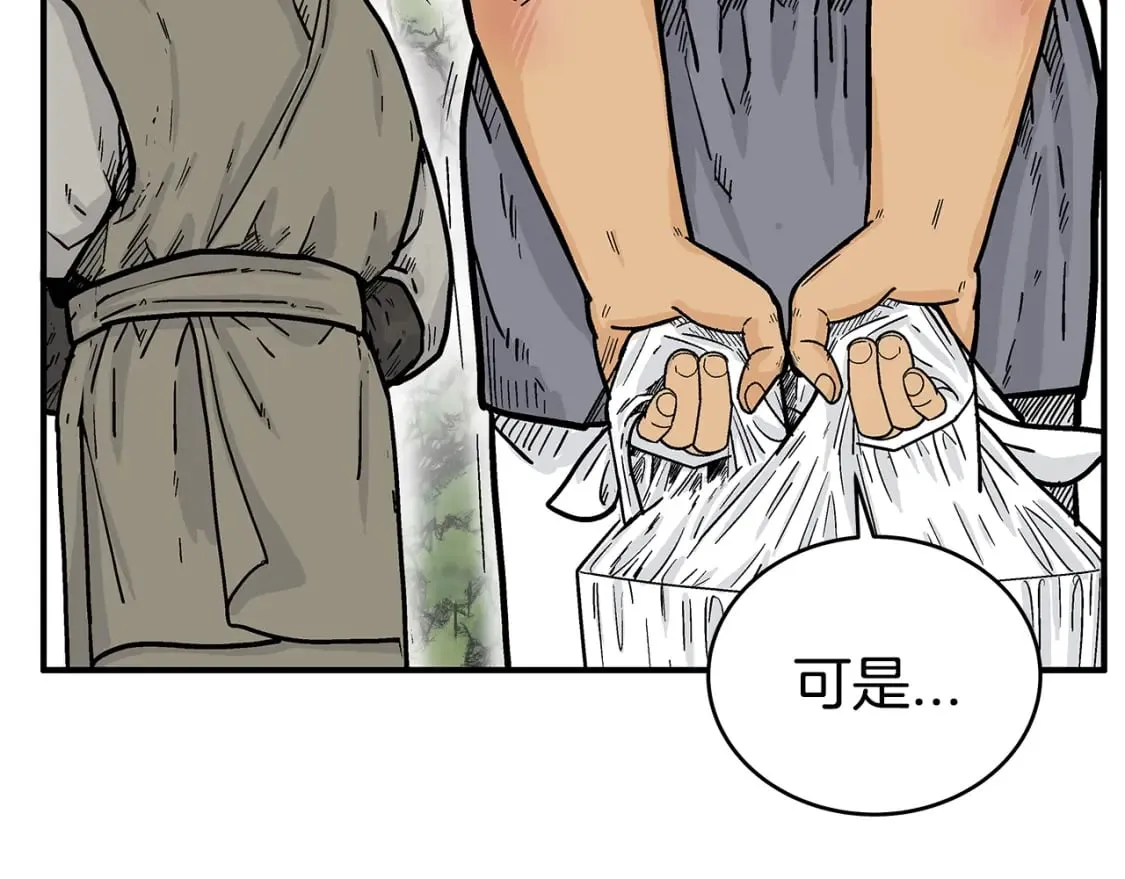 第129话 忏悔洞 第112页