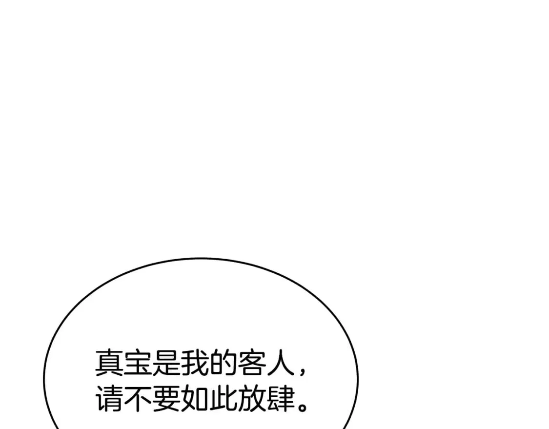 第129话 忏悔洞 第113页