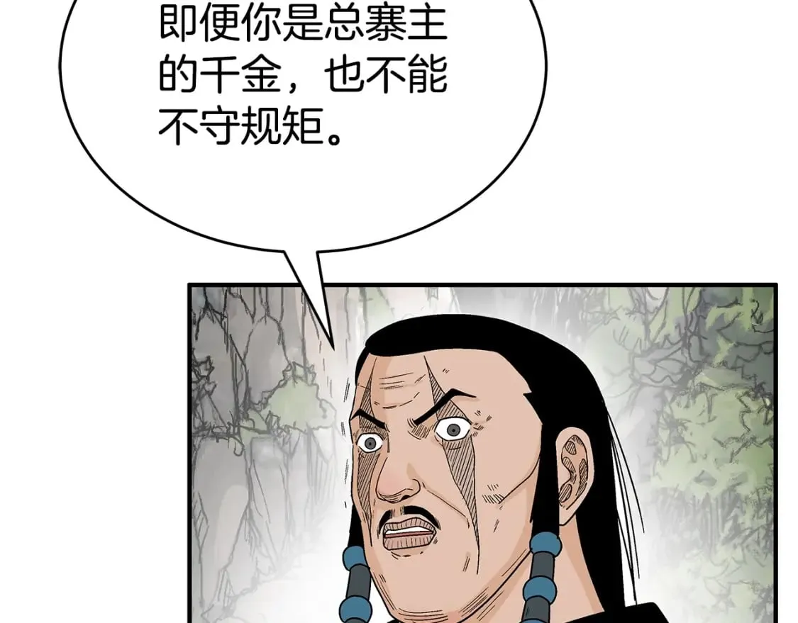 第129话 忏悔洞 第116页