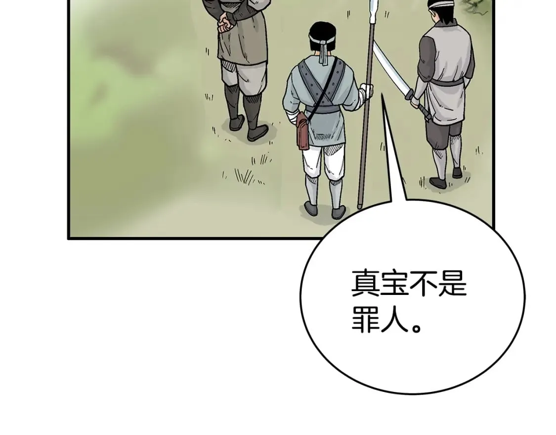 第129话 忏悔洞 第121页