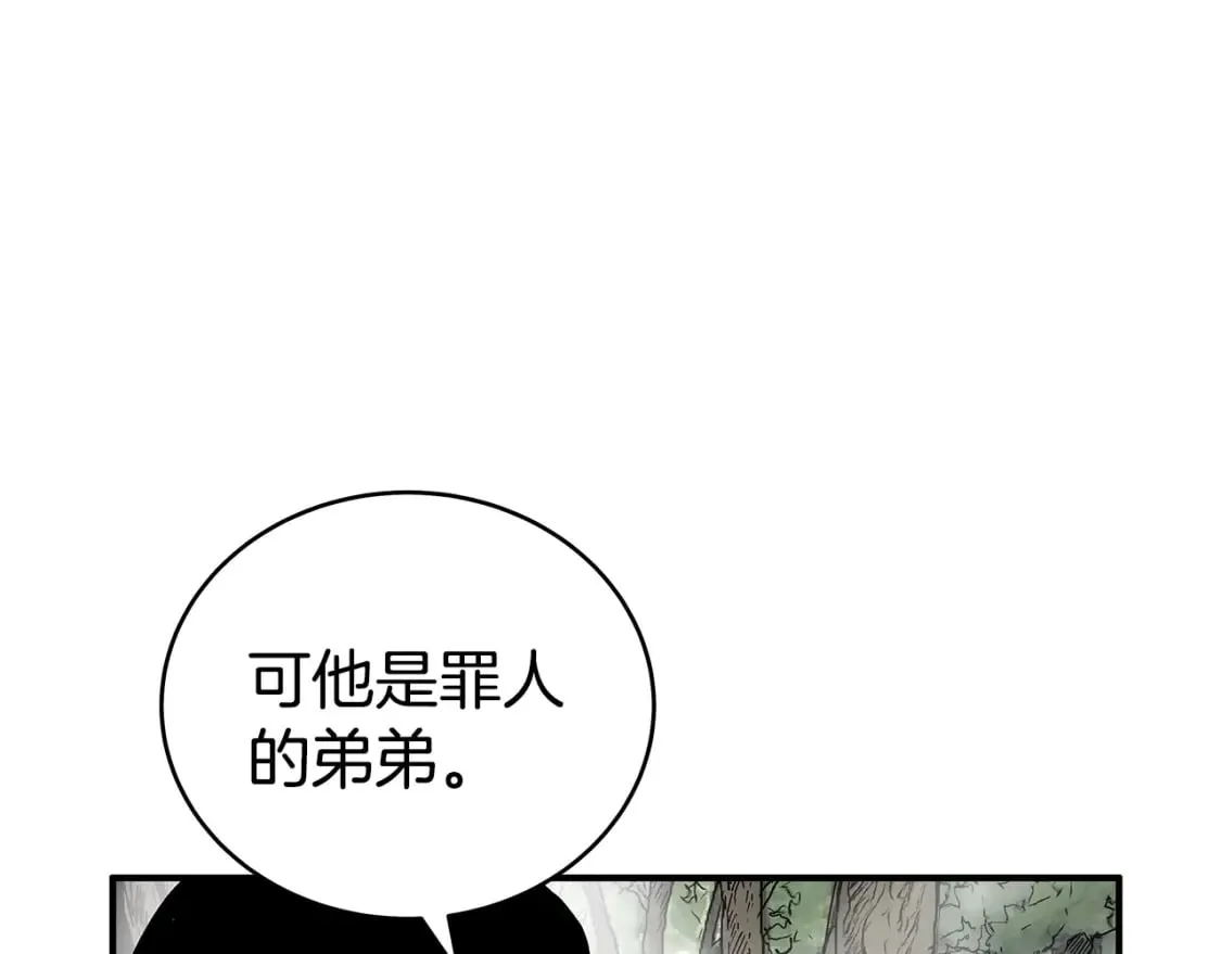 第129话 忏悔洞 第122页