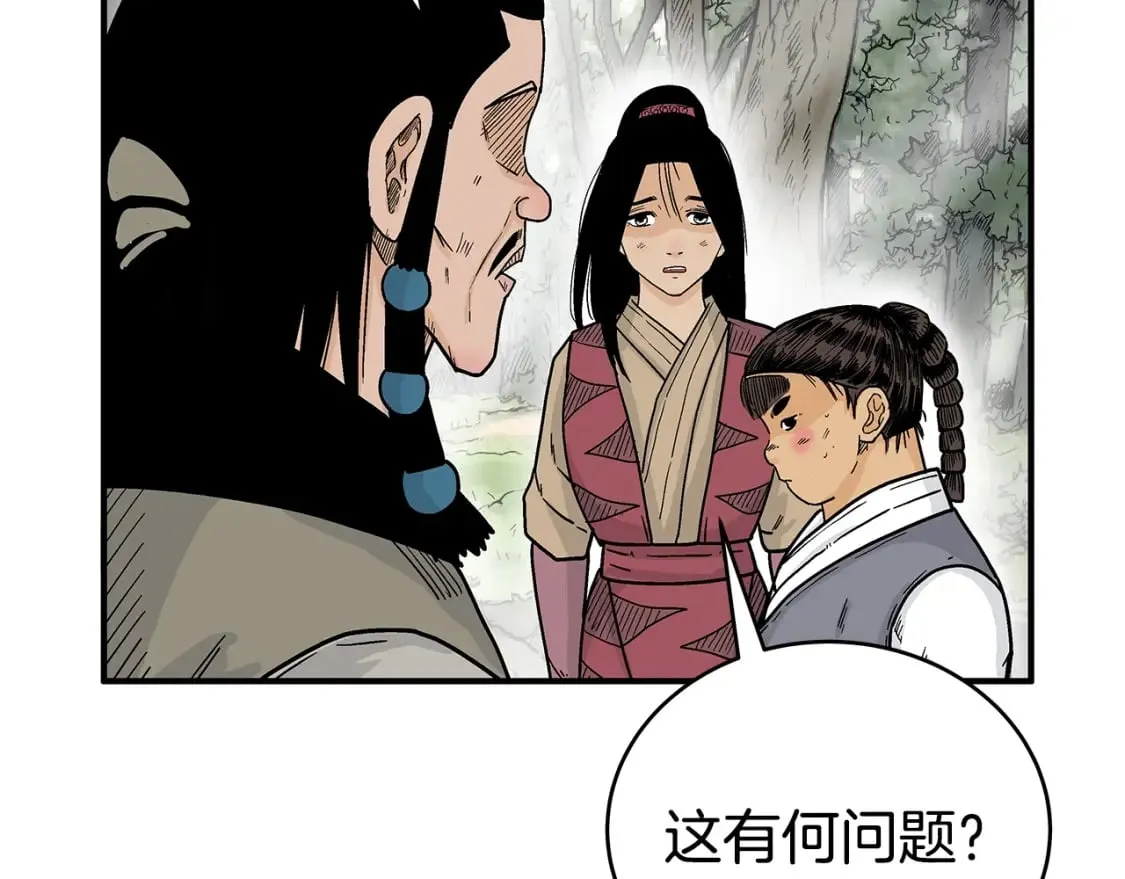 第129话 忏悔洞 第123页