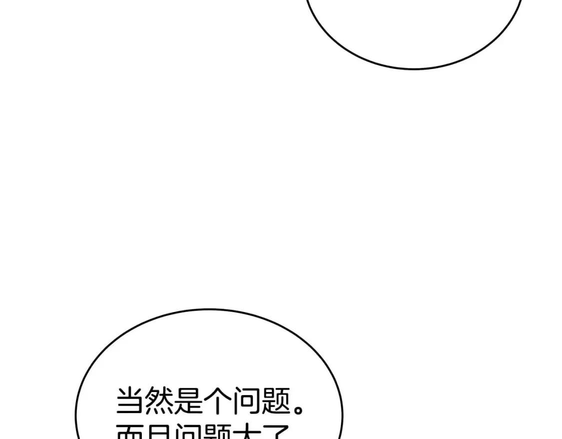 第129话 忏悔洞 第124页