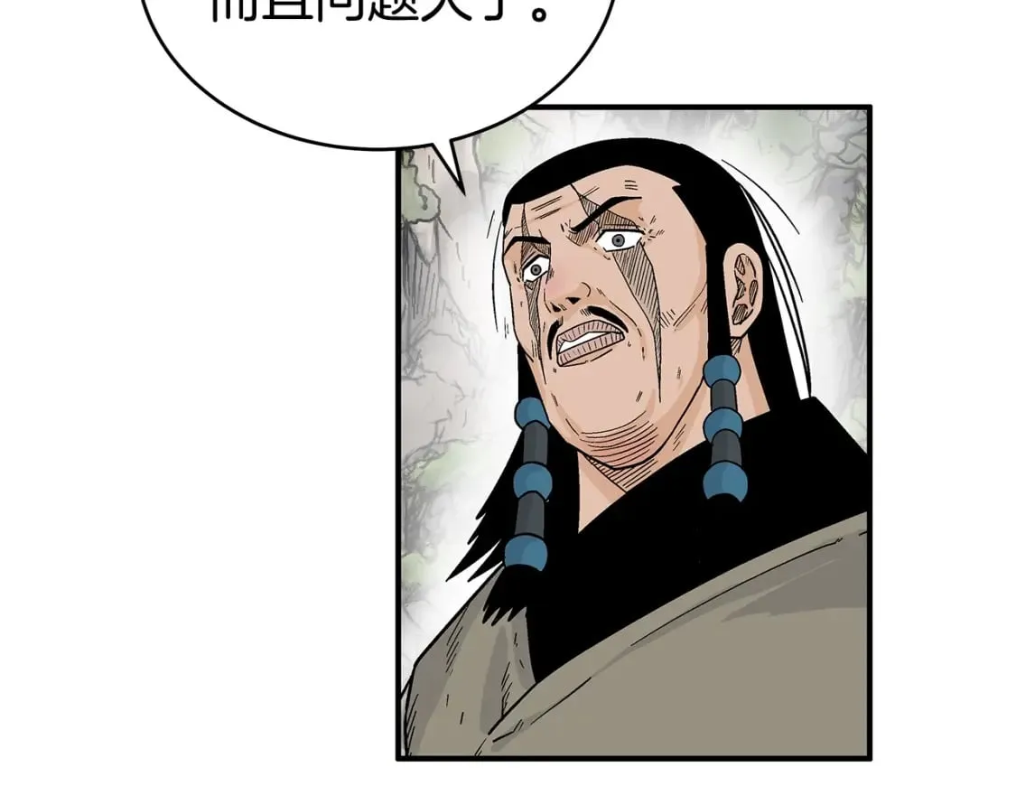 第129话 忏悔洞 第125页