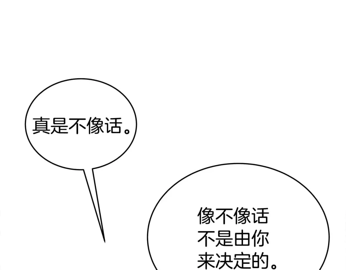 第129话 忏悔洞 第126页