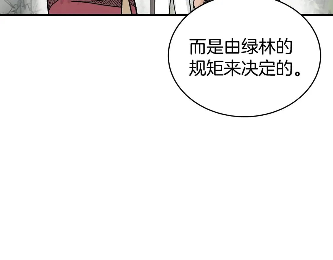 第129话 忏悔洞 第128页