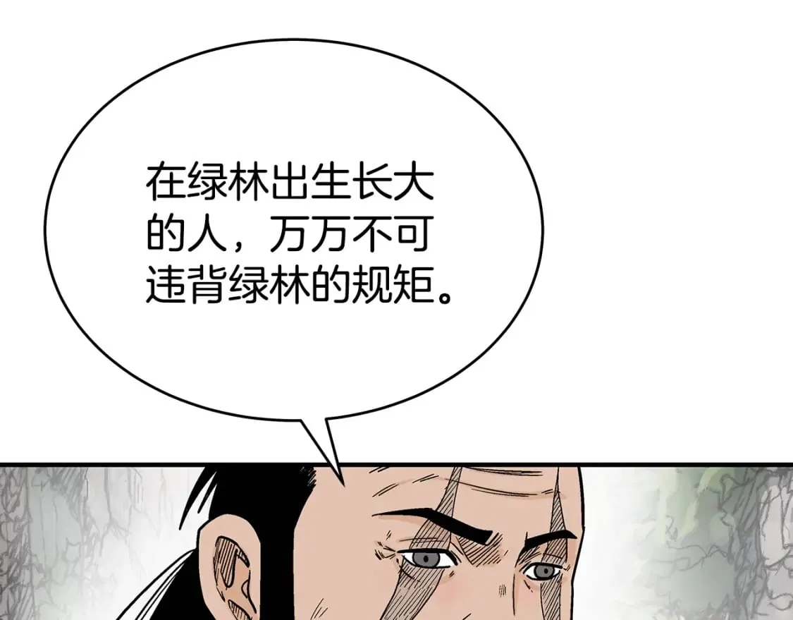 第129话 忏悔洞 第129页