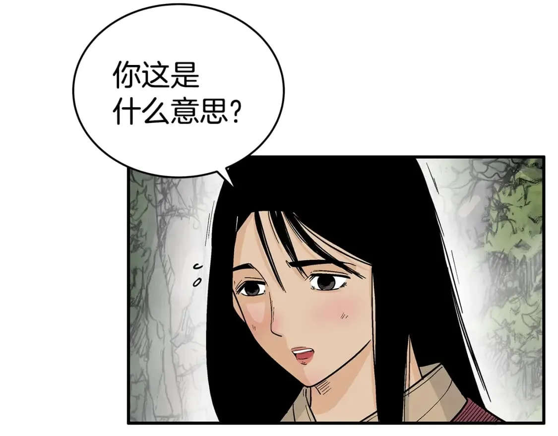 第129话 忏悔洞 第134页