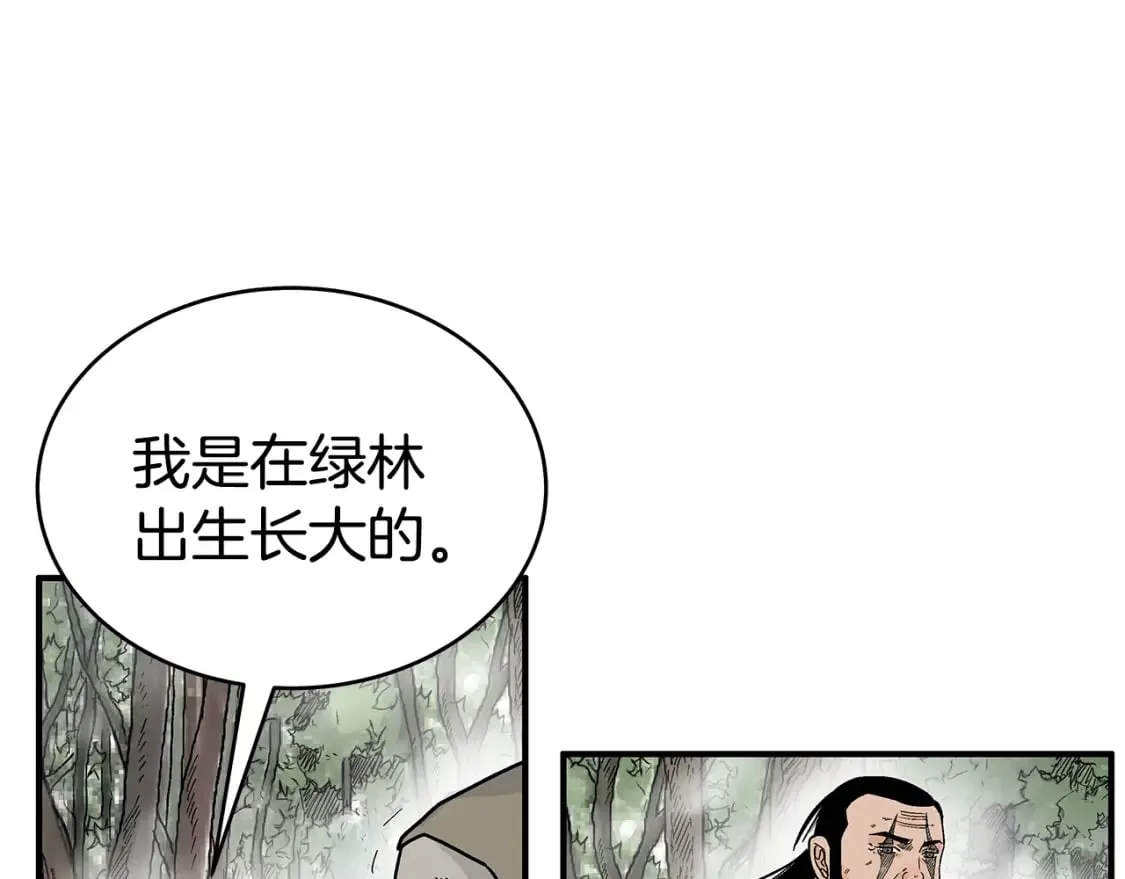 第129话 忏悔洞 第136页