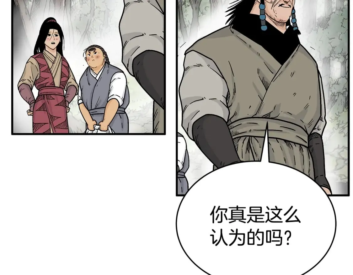 第129话 忏悔洞 第137页
