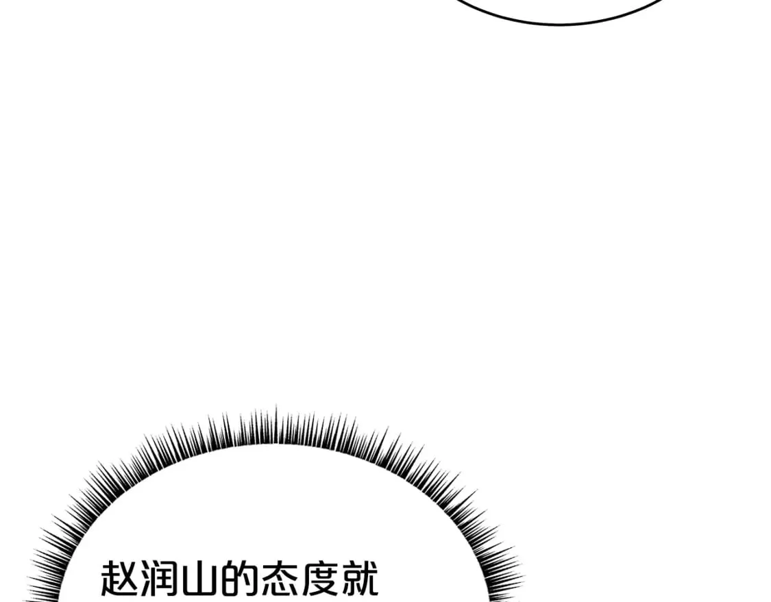 第129话 忏悔洞 第138页