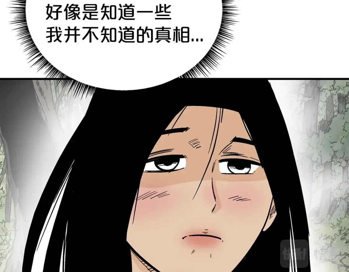 第129话 忏悔洞 第139页