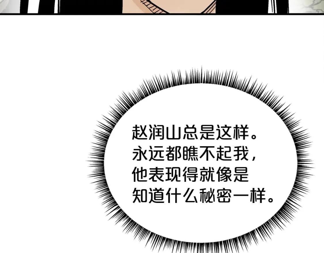 第129话 忏悔洞 第140页