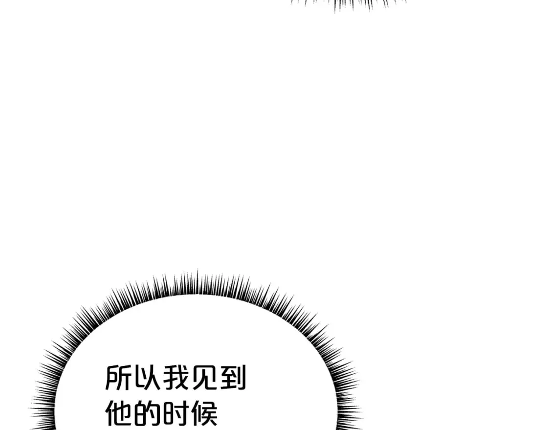 第129话 忏悔洞 第141页