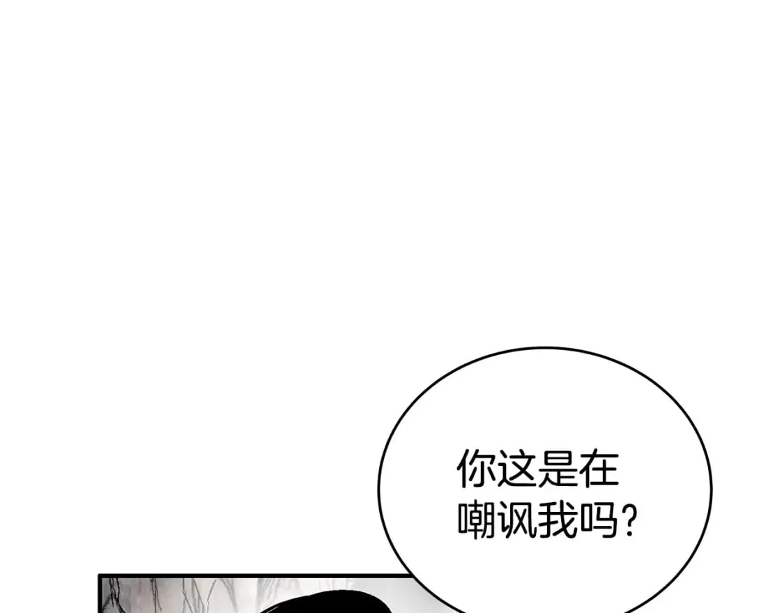 第129话 忏悔洞 第143页