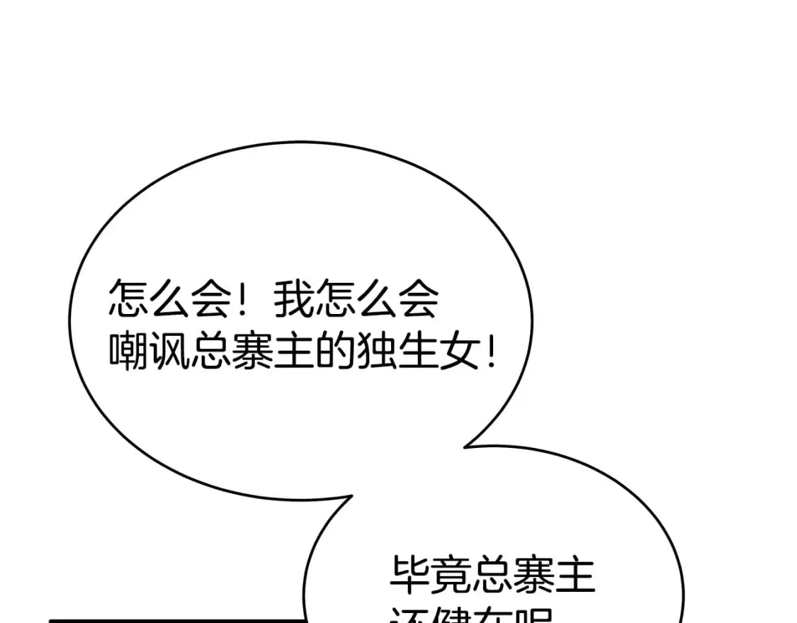 第129话 忏悔洞 第146页