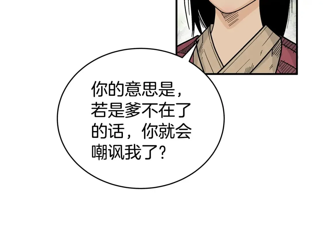 第129话 忏悔洞 第148页