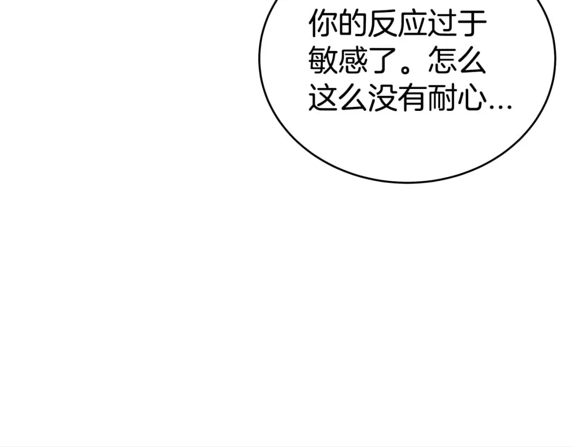 第129话 忏悔洞 第150页