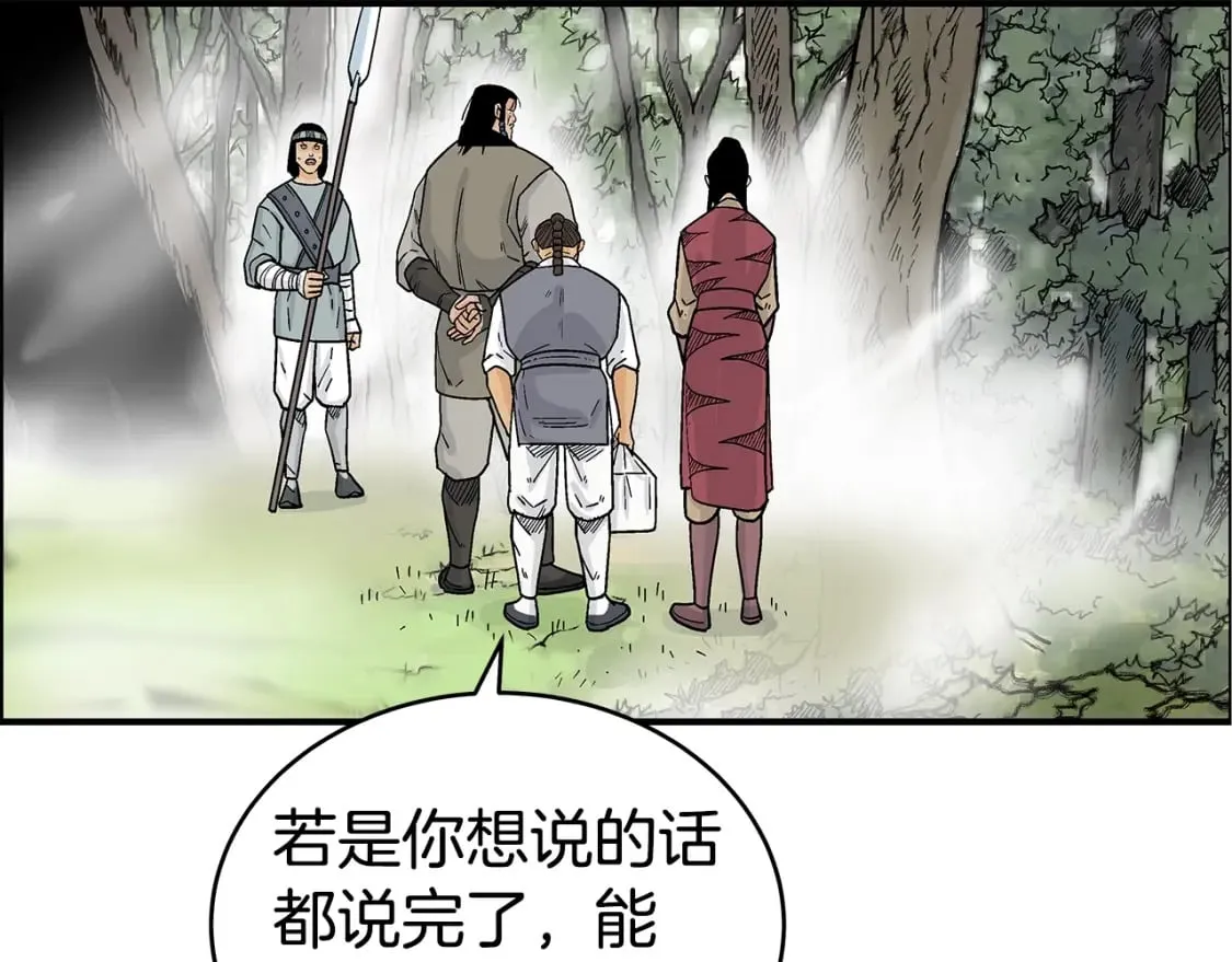 第129话 忏悔洞 第151页