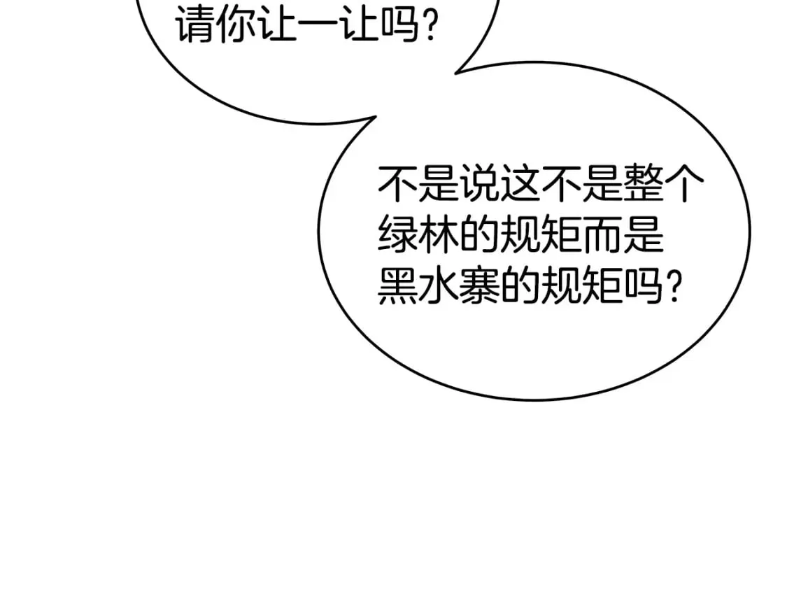第129话 忏悔洞 第152页
