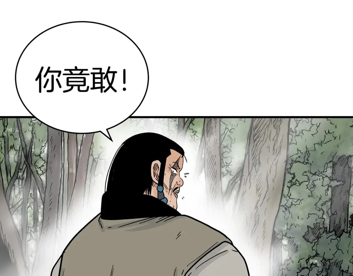 第129话 忏悔洞 第153页