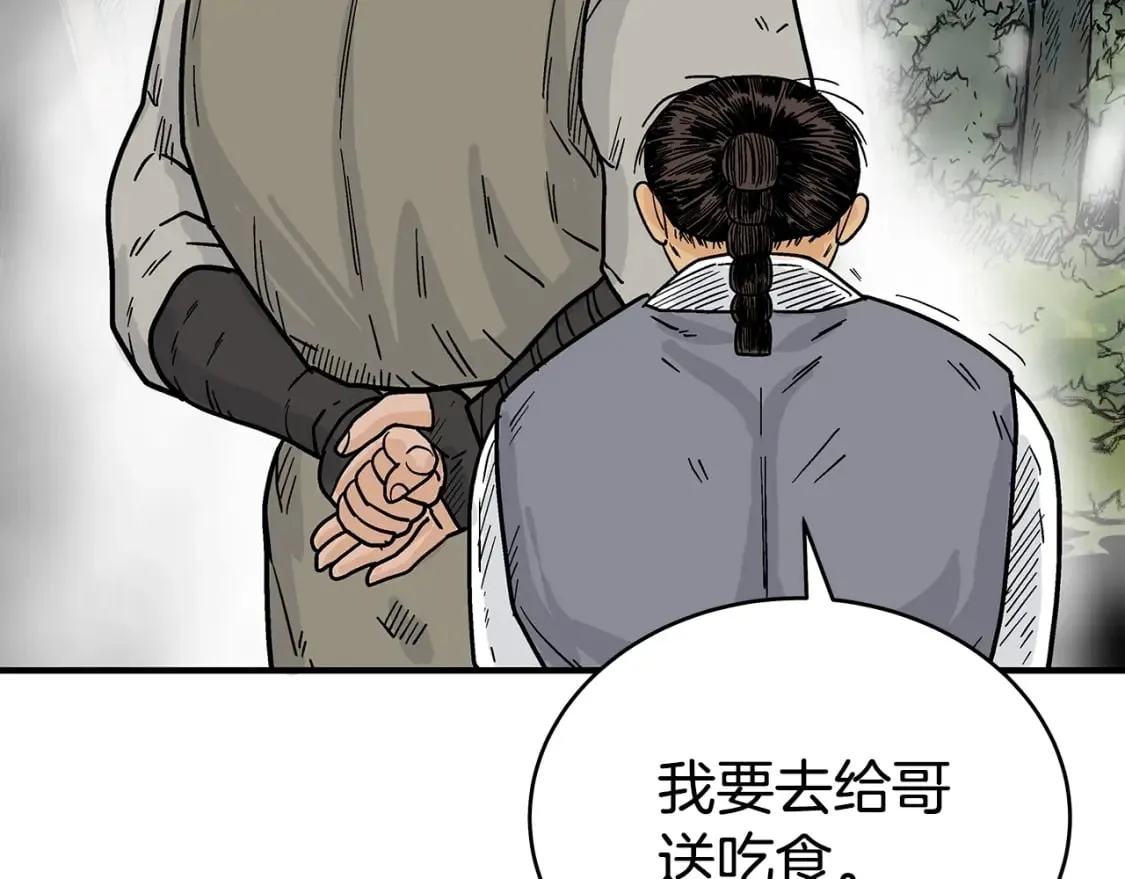 第129话 忏悔洞 第154页