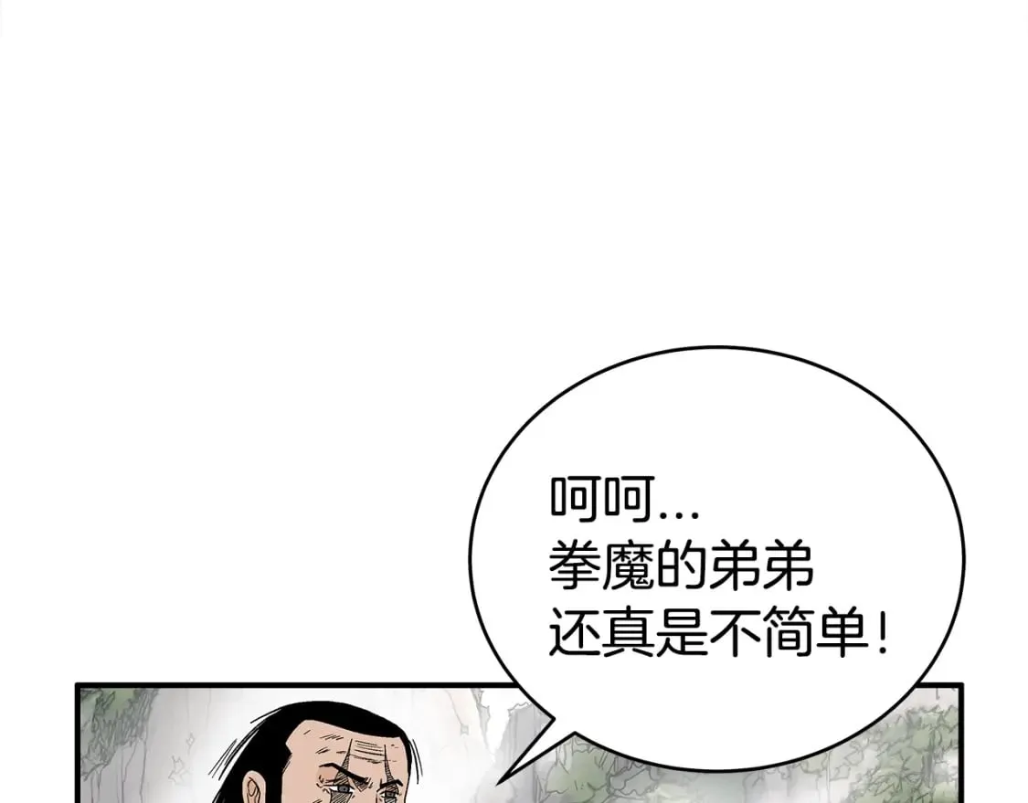 第129话 忏悔洞 第158页