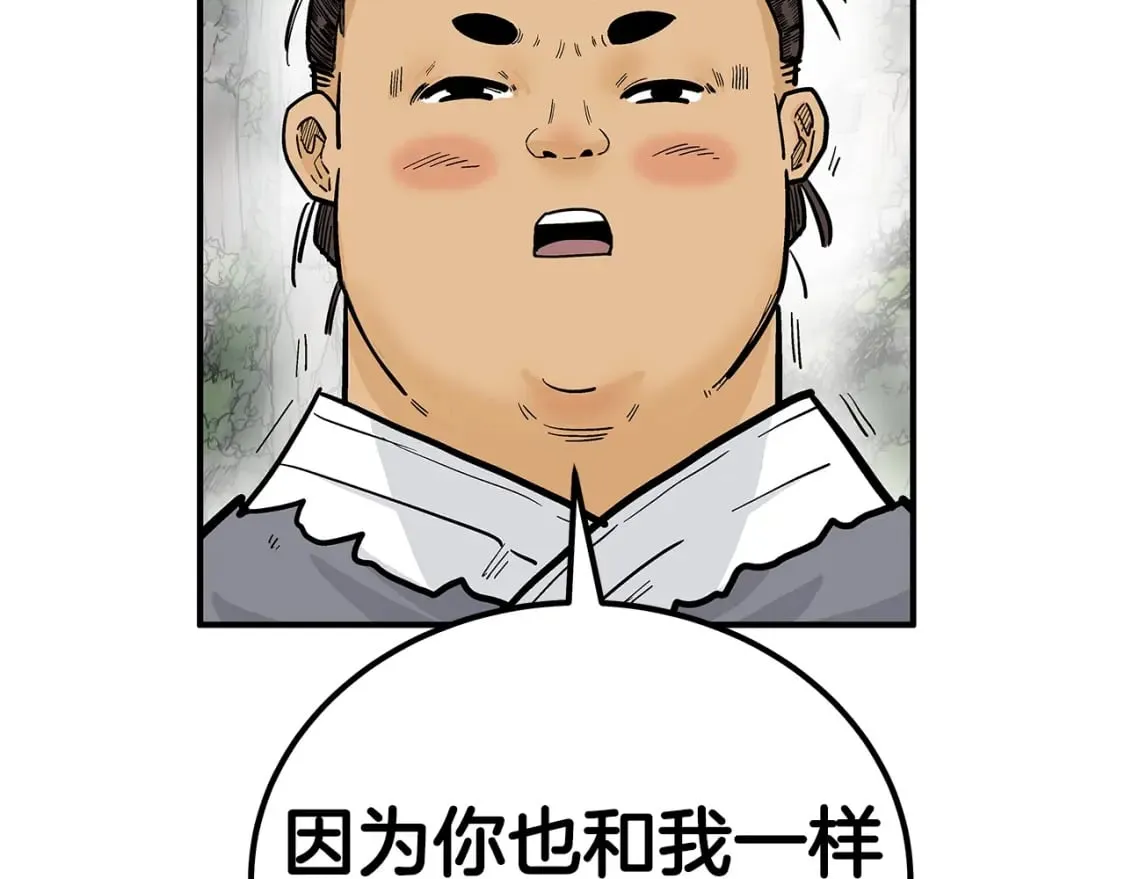 第129话 忏悔洞 第161页
