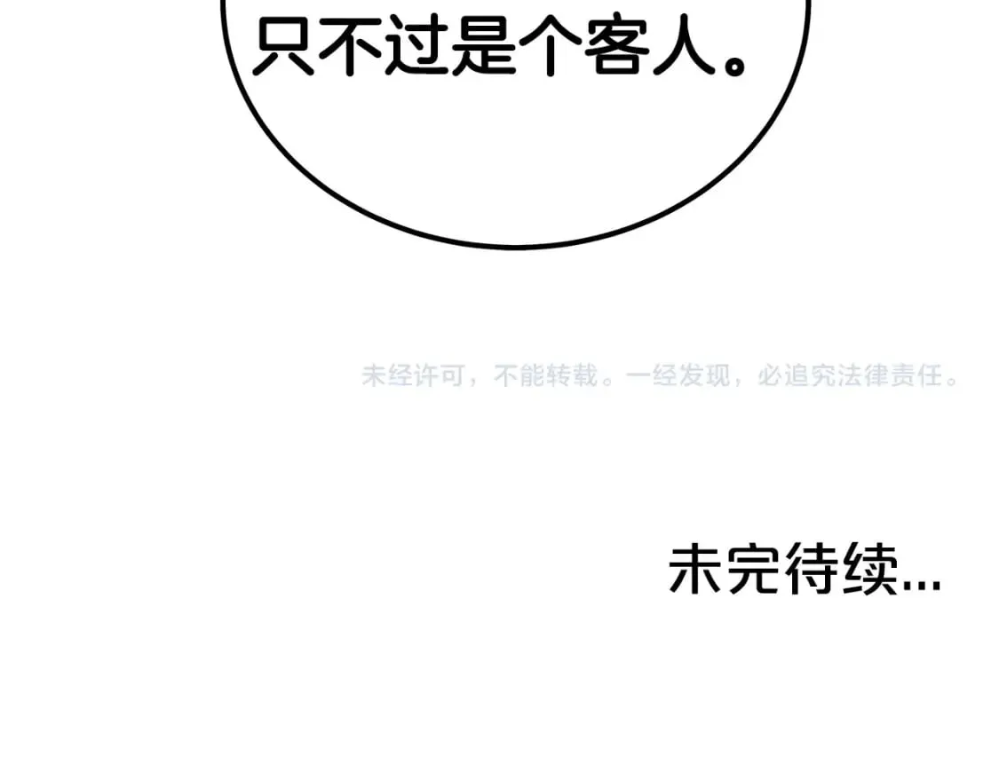 第129话 忏悔洞 第162页