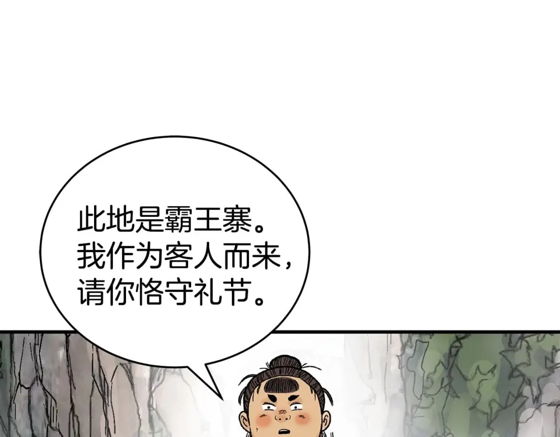第130话 大战将至 第1页