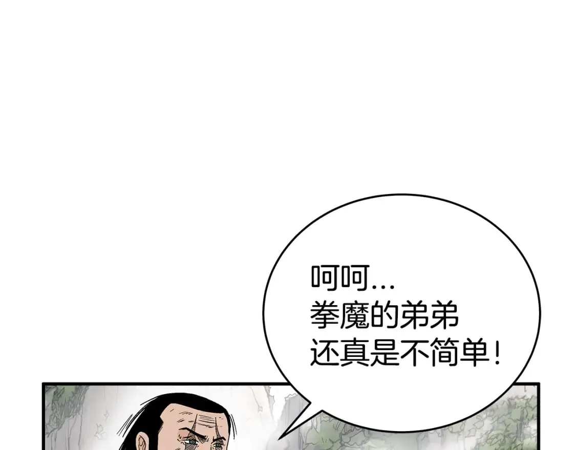 第130话 大战将至 第3页