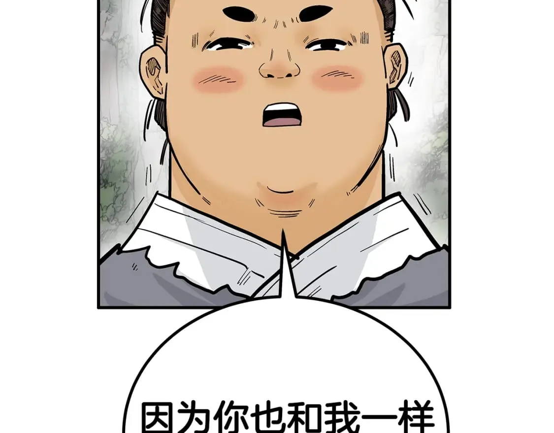 第130话 大战将至 第6页