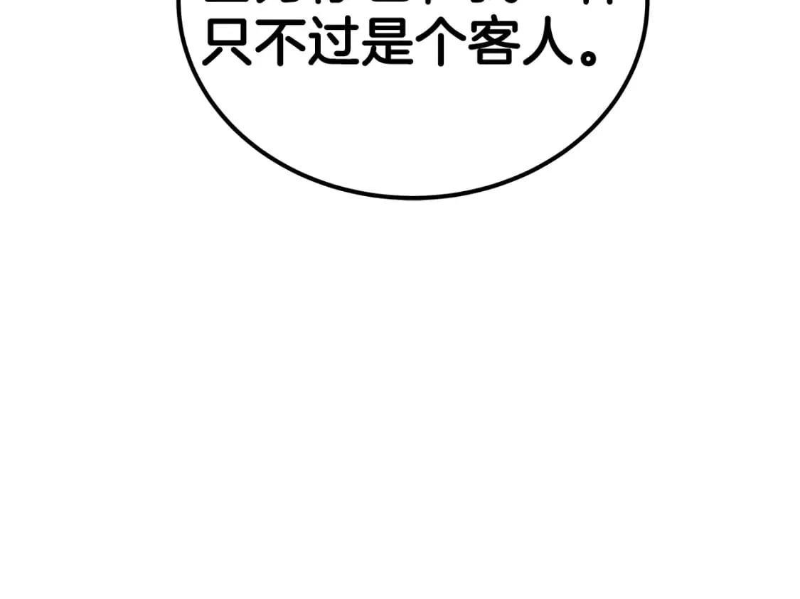 第130话 大战将至 第7页