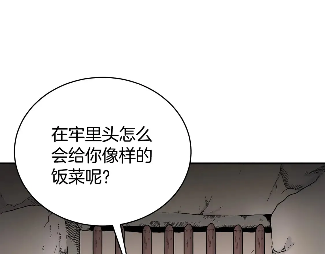 第130话 大战将至 第20页
