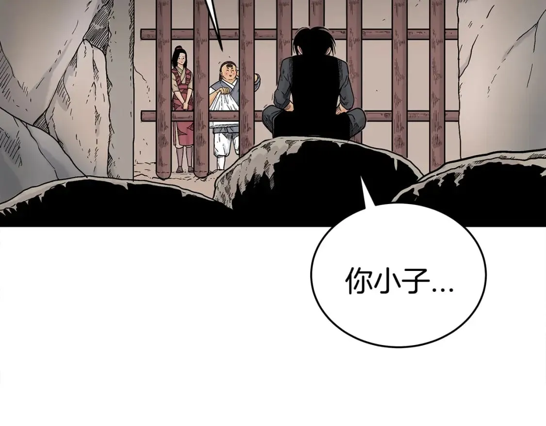 第130话 大战将至 第21页