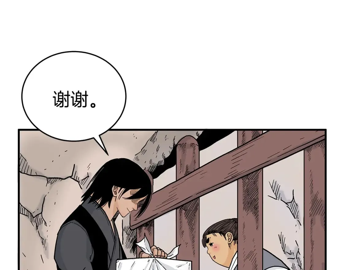 第130话 大战将至 第24页