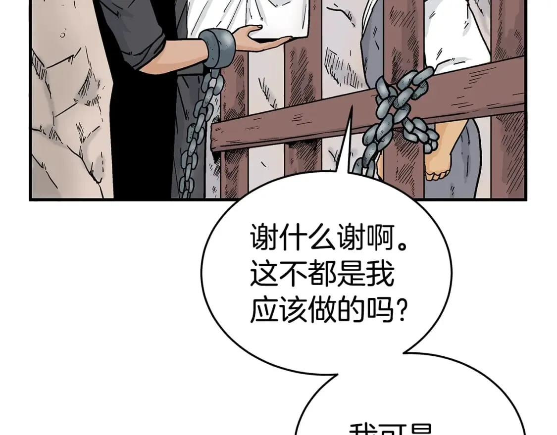 第130话 大战将至 第25页