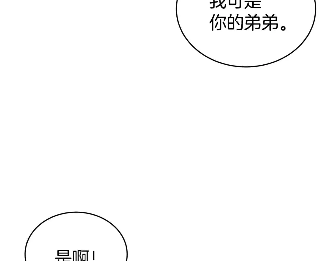 第130话 大战将至 第26页