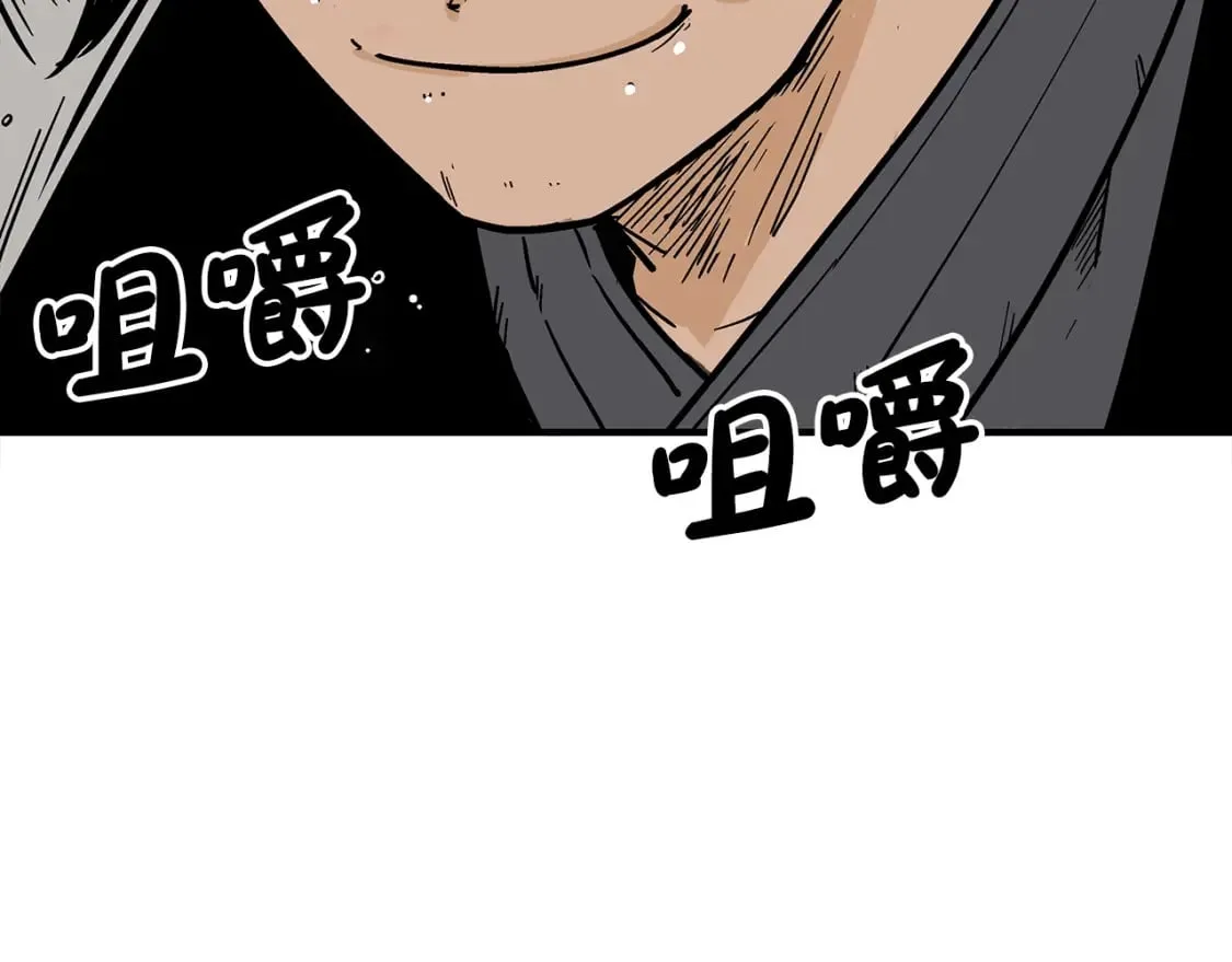 第130话 大战将至 第31页