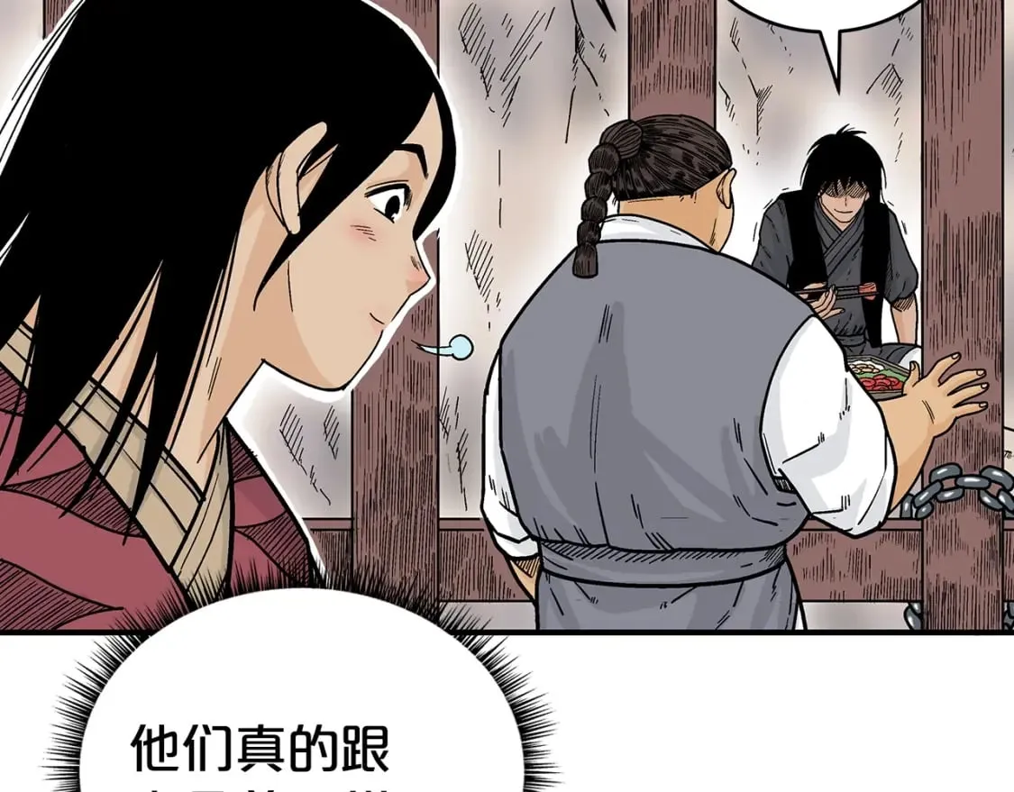 第130话 大战将至 第33页