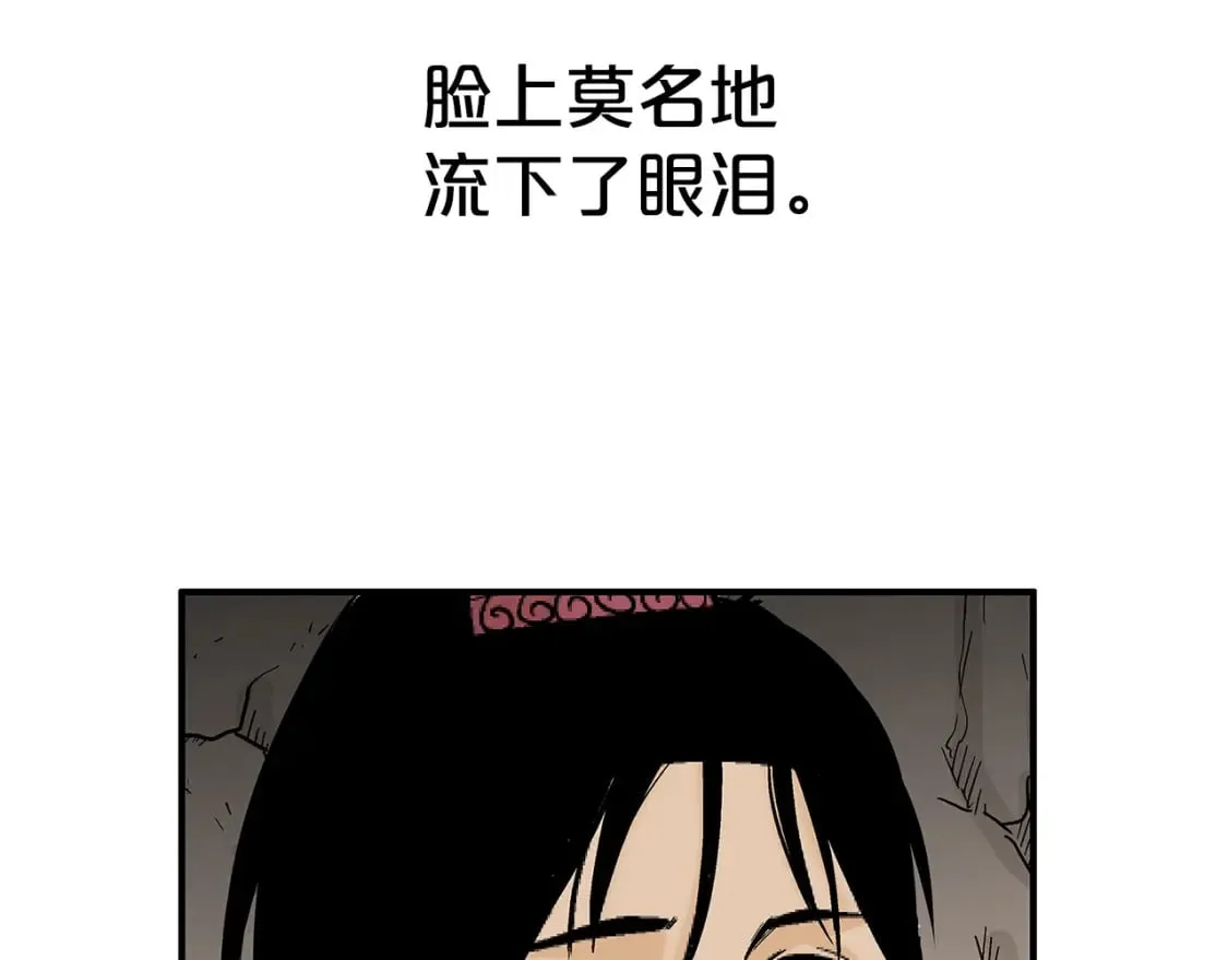 第130话 大战将至 第39页