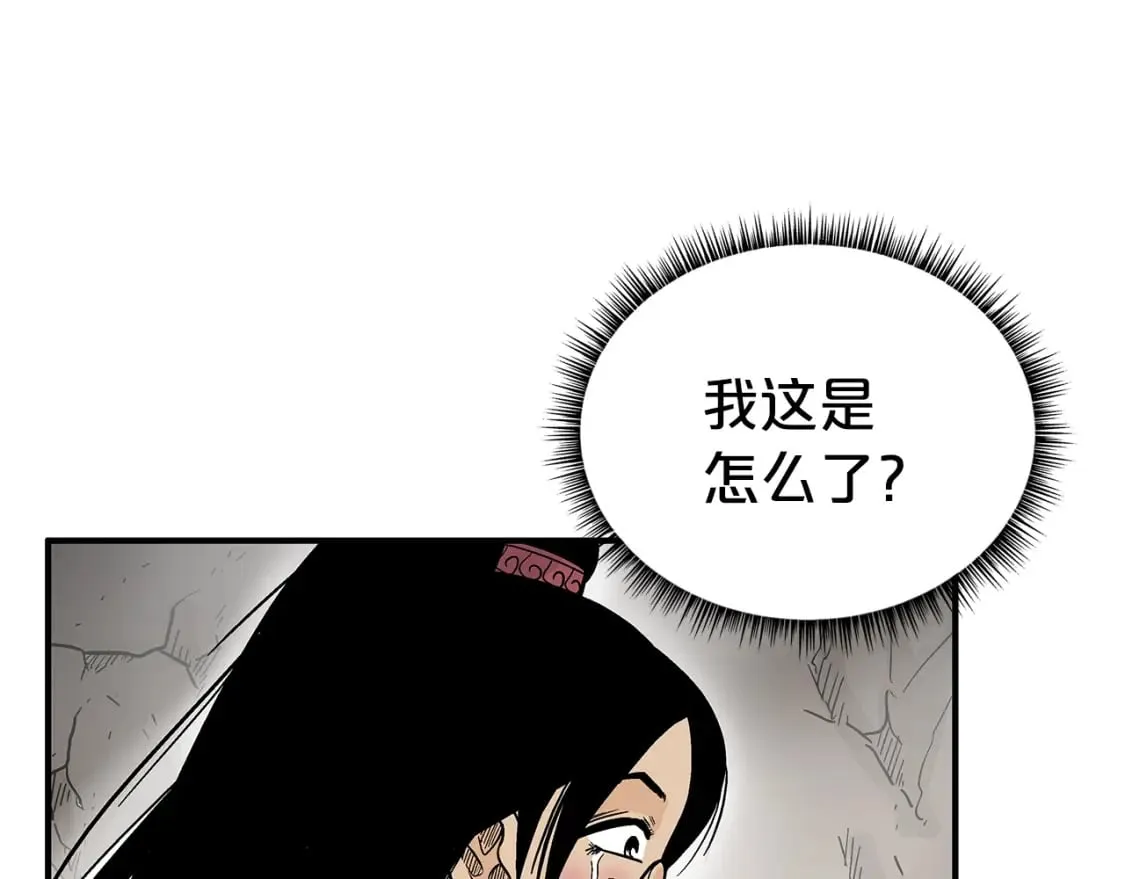 第130话 大战将至 第41页