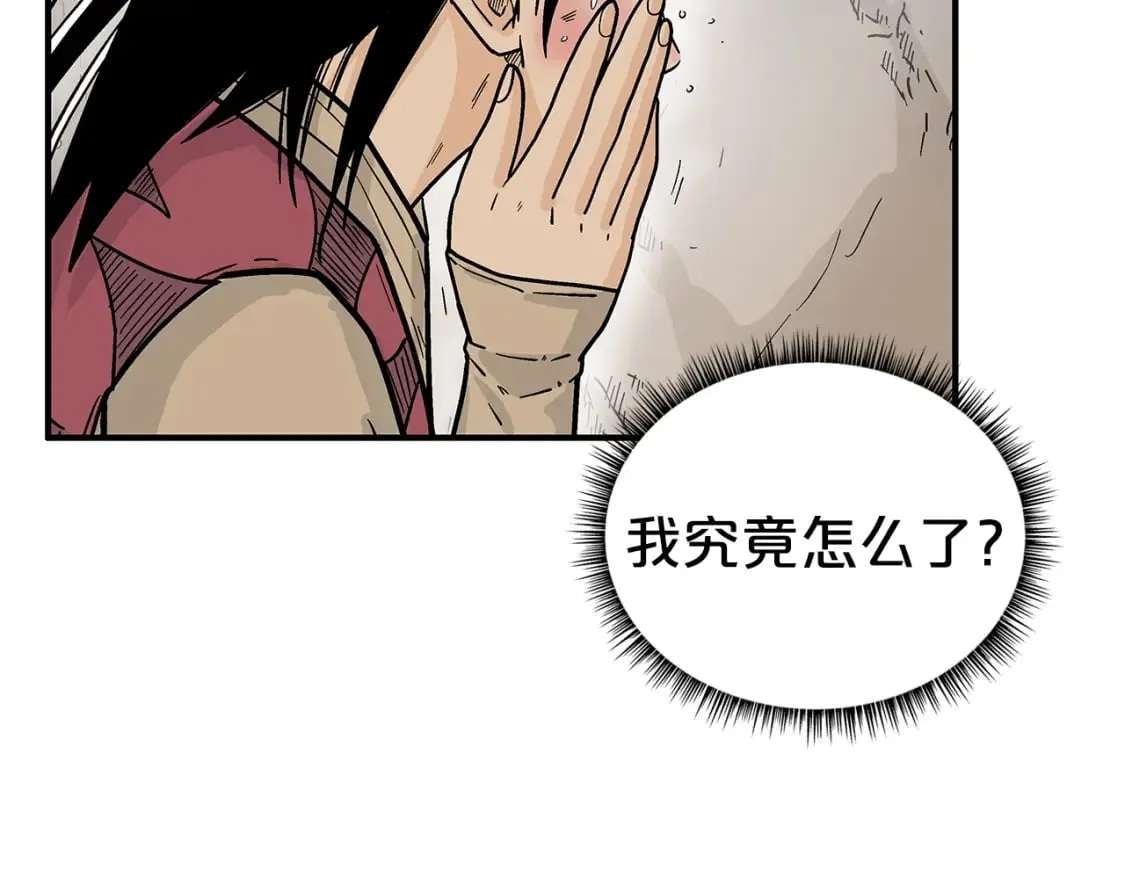 第130话 大战将至 第42页