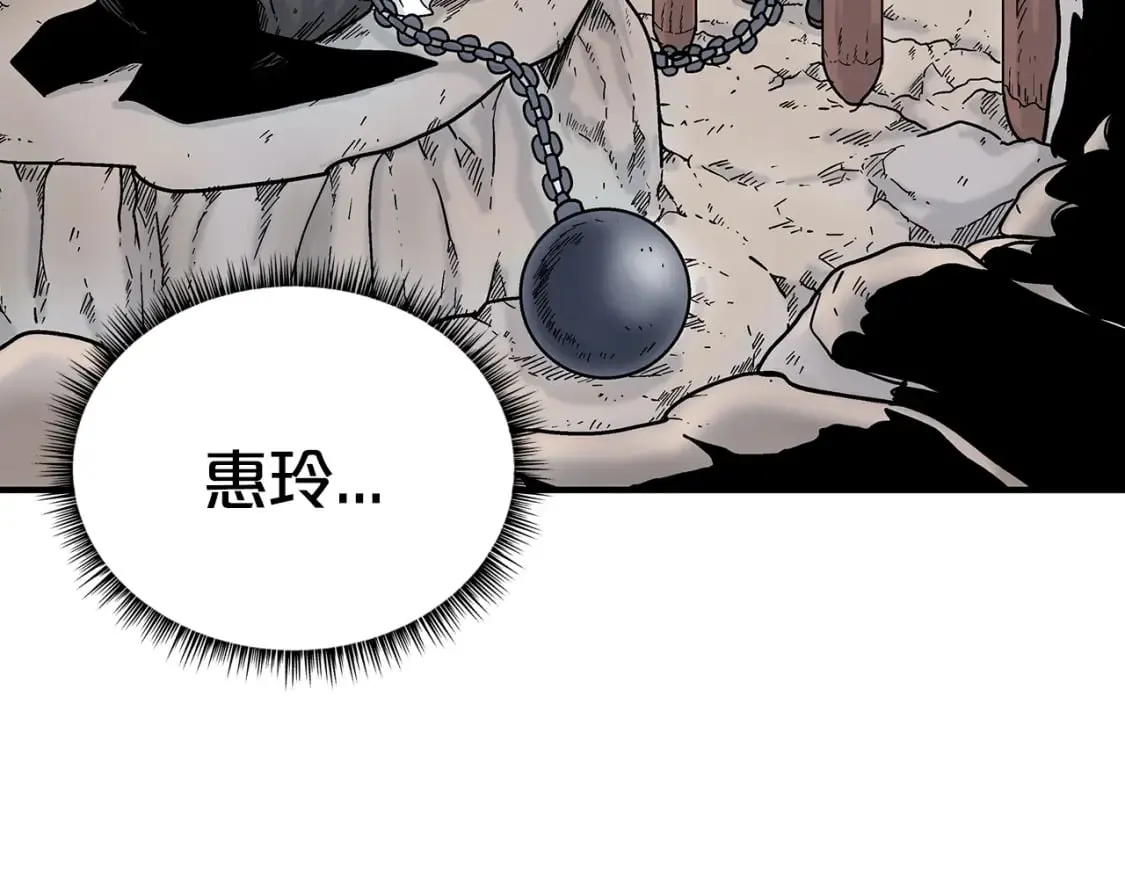 第130话 大战将至 第46页