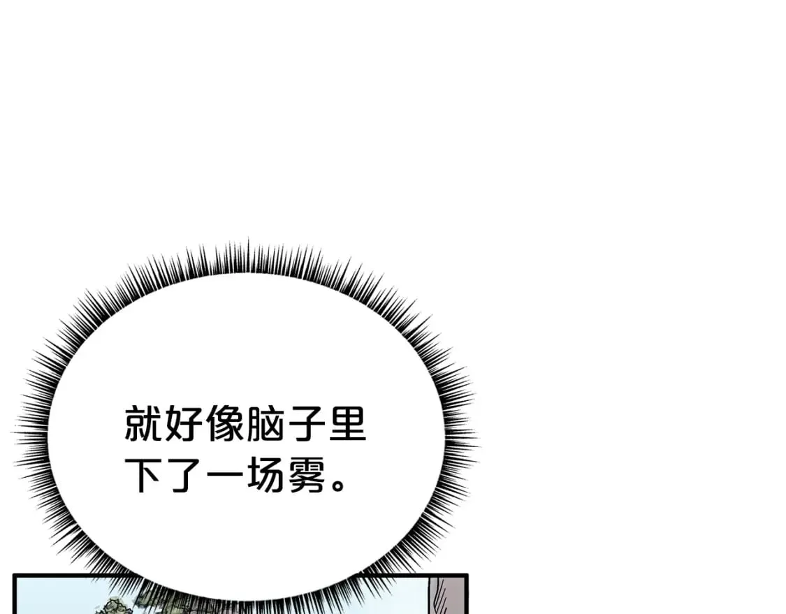 第130话 大战将至 第49页