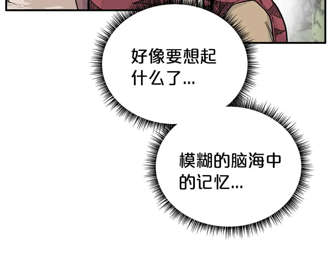 第130话 大战将至 第51页