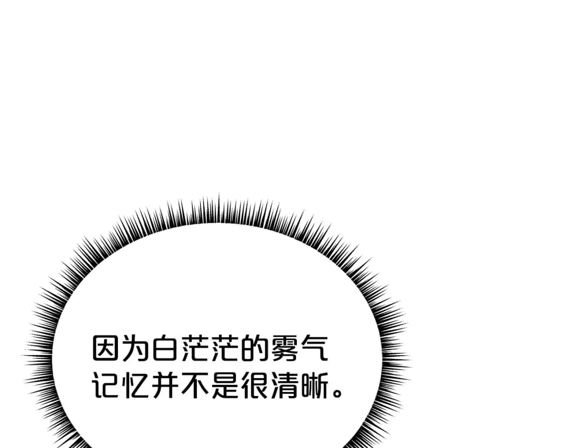 第130话 大战将至 第52页