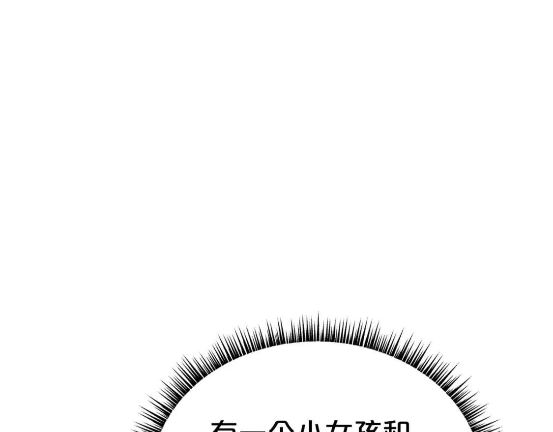 第130话 大战将至 第54页